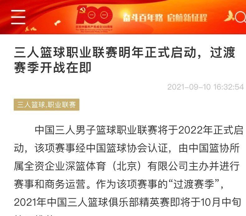 但如果谈到欧冠资格，那么还有其他实力更强的球队。